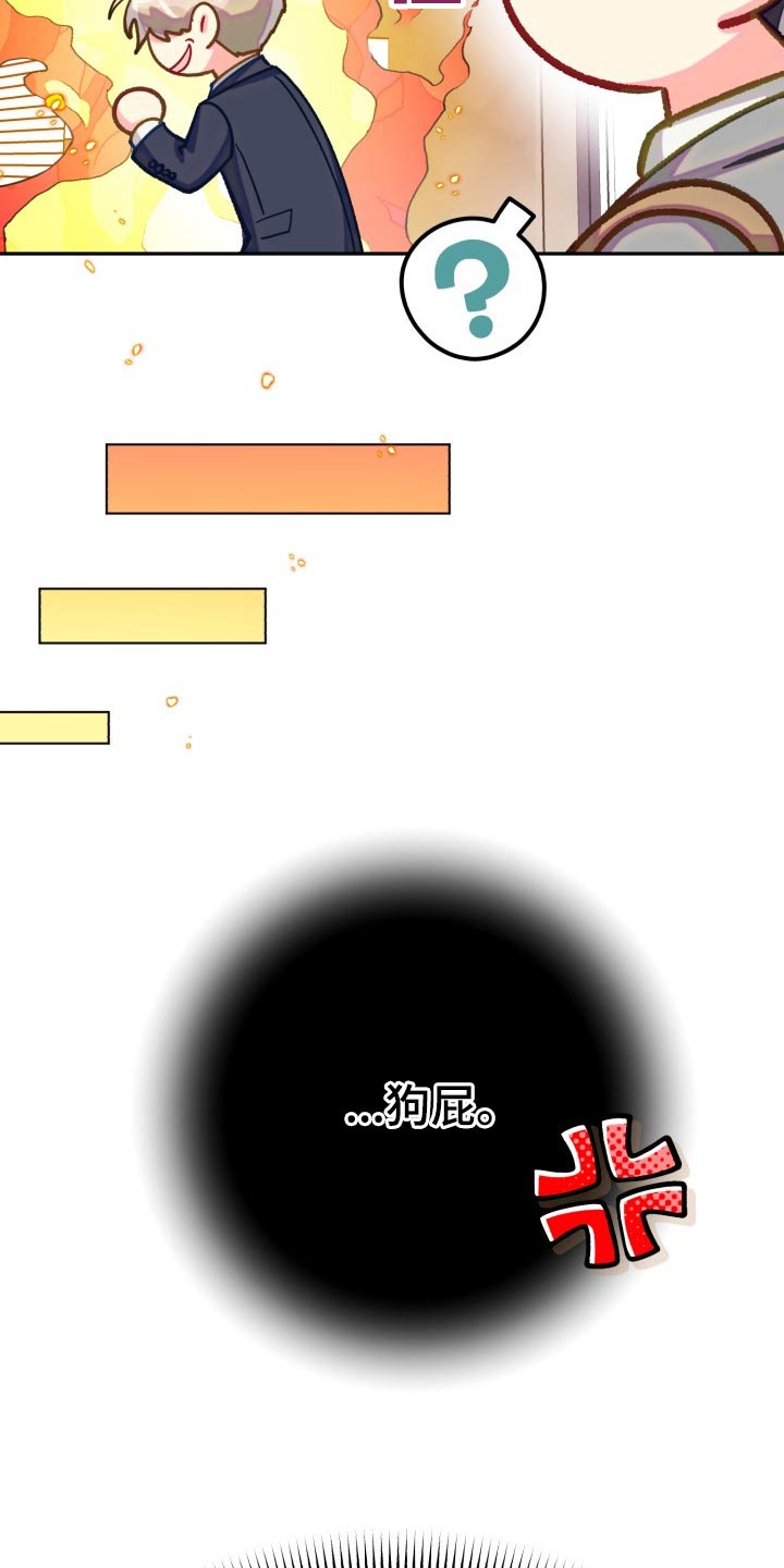 气运彩虹色漫画,第91章：【第二季】同居2图