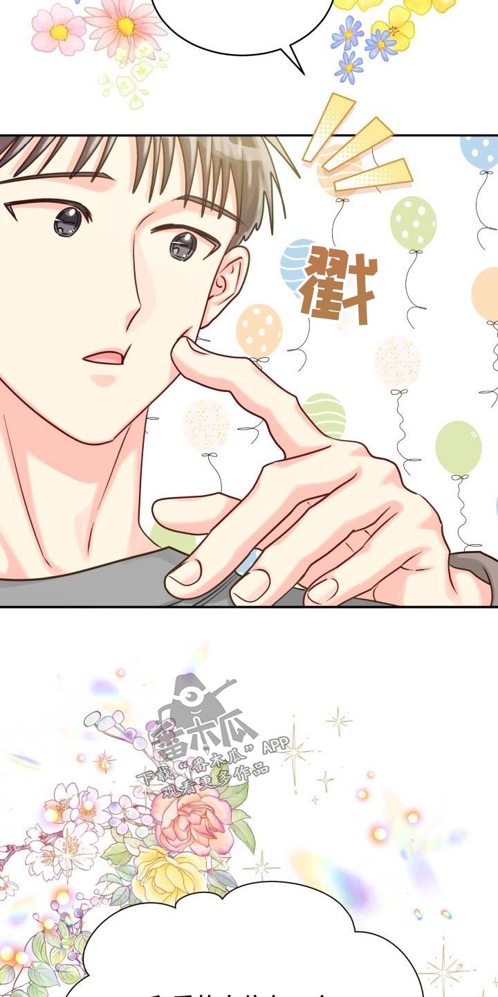 气运彩虹色漫画,第100章：【第二季】住一起2图