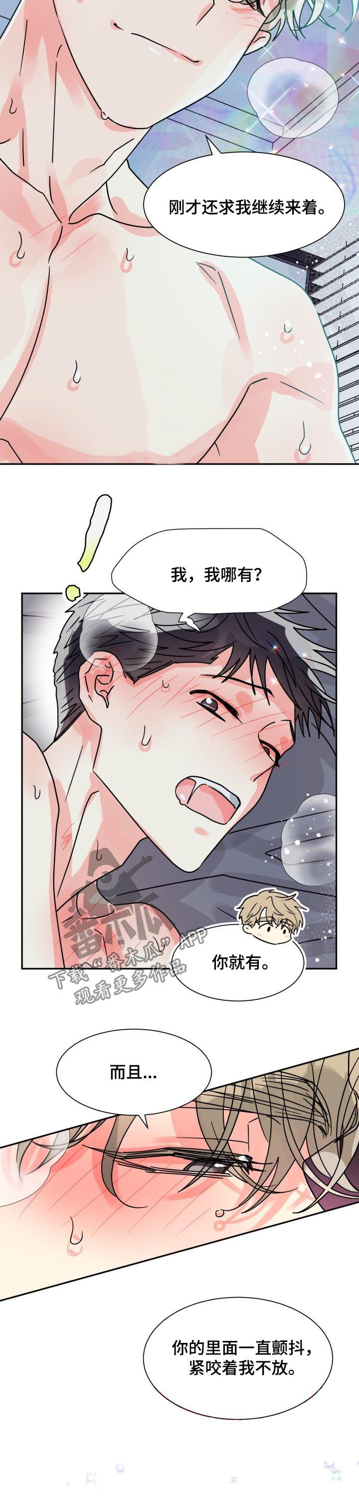 彩虹色是什么漫画,第48章：和我交往吧2图