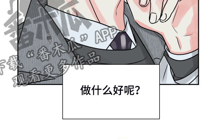 彩虹 好运漫画,第65章：【第二季】想好了1图