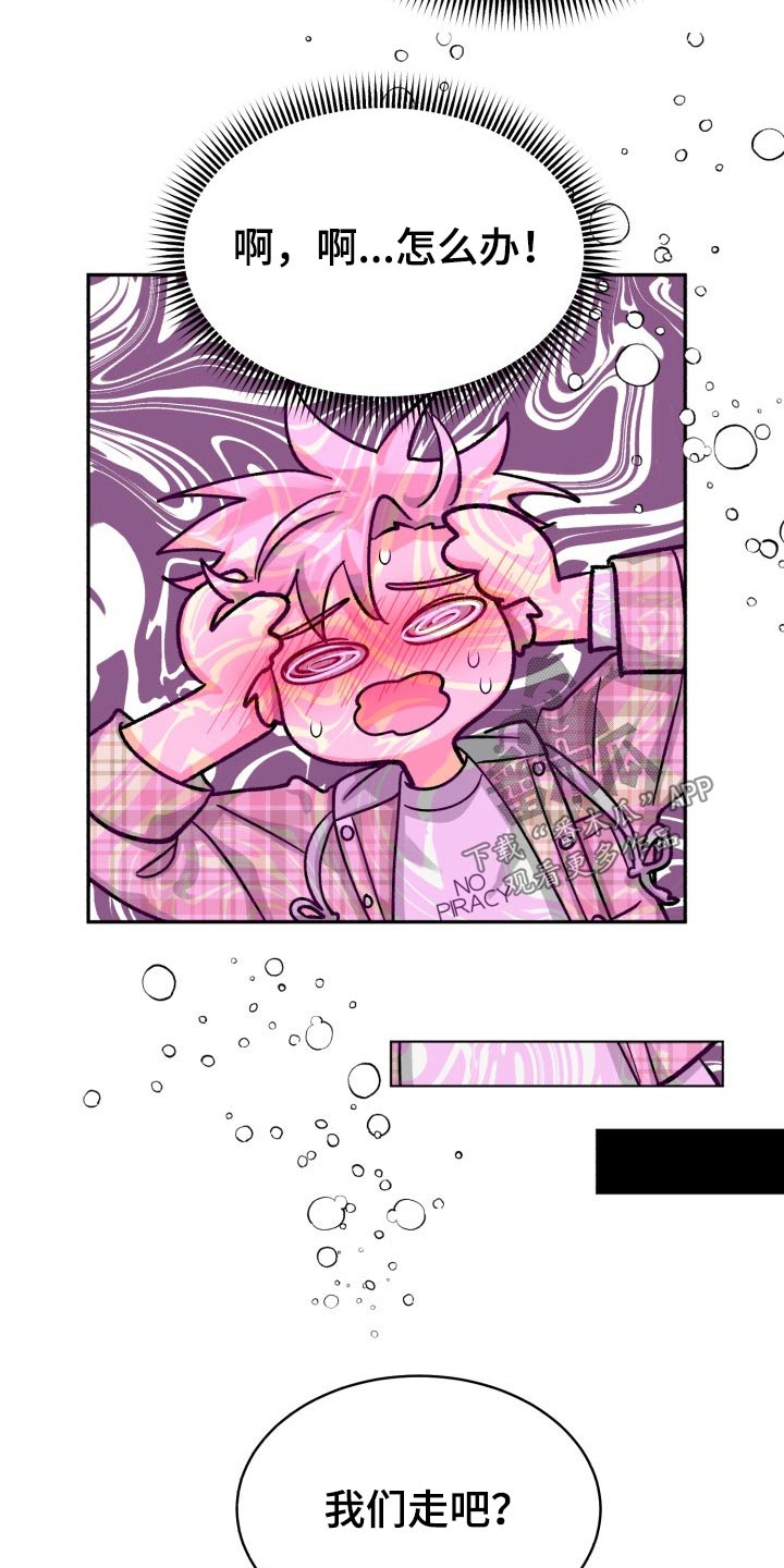 气运彩虹色漫画,第85章：【第二季】请客2图