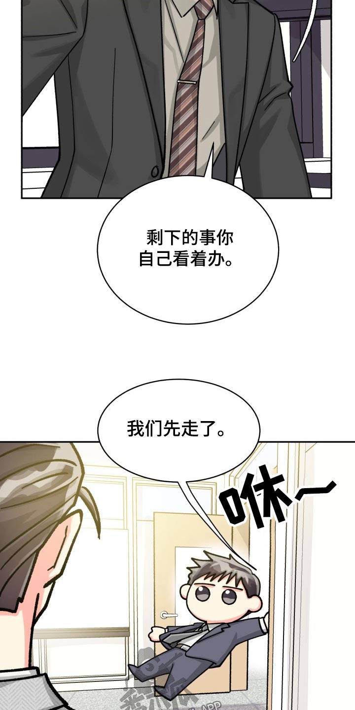 气运彩虹色漫画,第88章：【第二季】直接说2图