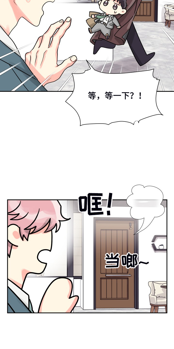 彩虹的气息是什么意思漫画,第62章：【第二季】非常可疑2图