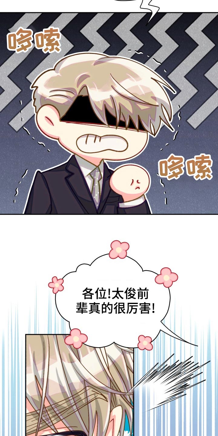 气运彩虹色漫画,第91章：【第二季】同居2图