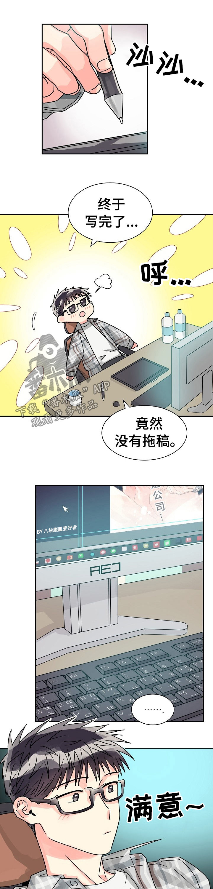 气运彩虹色漫画,第54章：特别篇：杂志2图