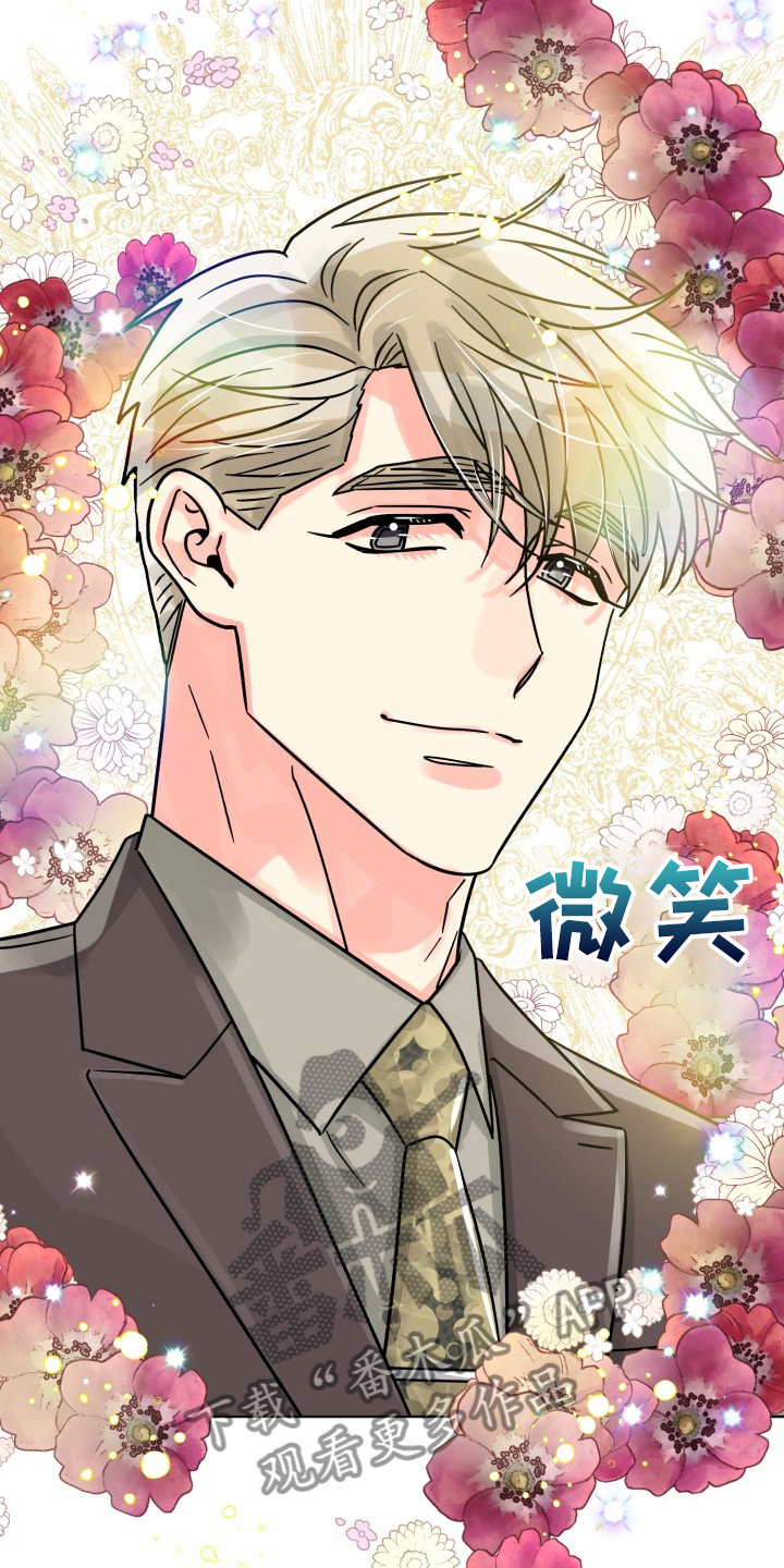 气运彩虹色漫画,第69章：【第二季】感觉怪怪的2图