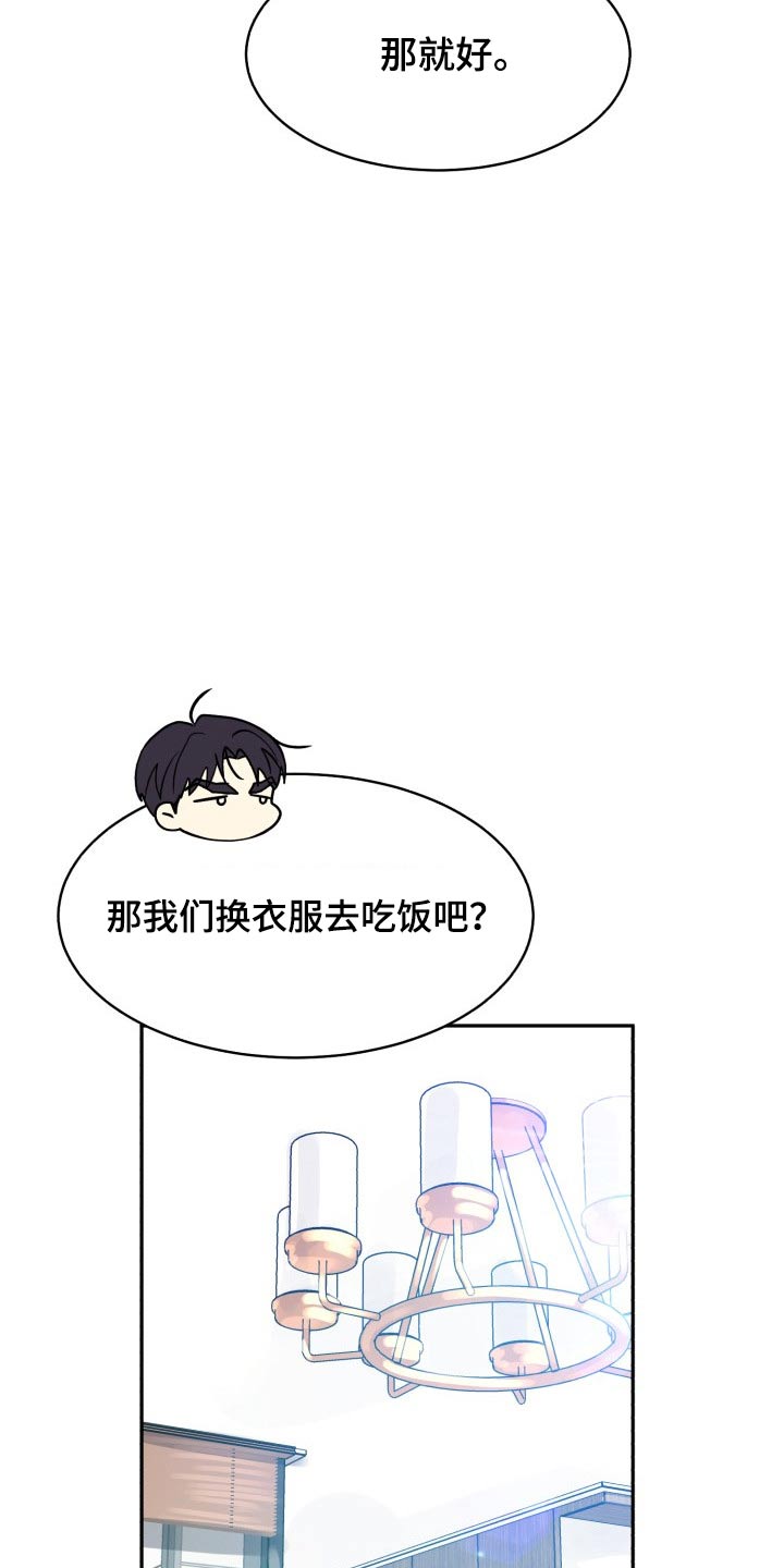 气运是从什么颜色开始漫画,第87章：【第二季】见面2图