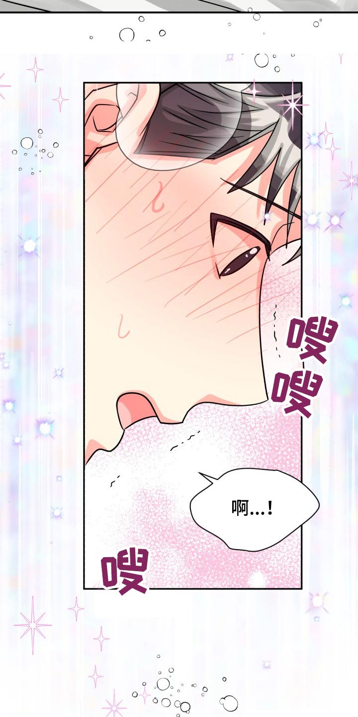 气运彩虹色漫展漫画,第77章：【第二季】前辈2图