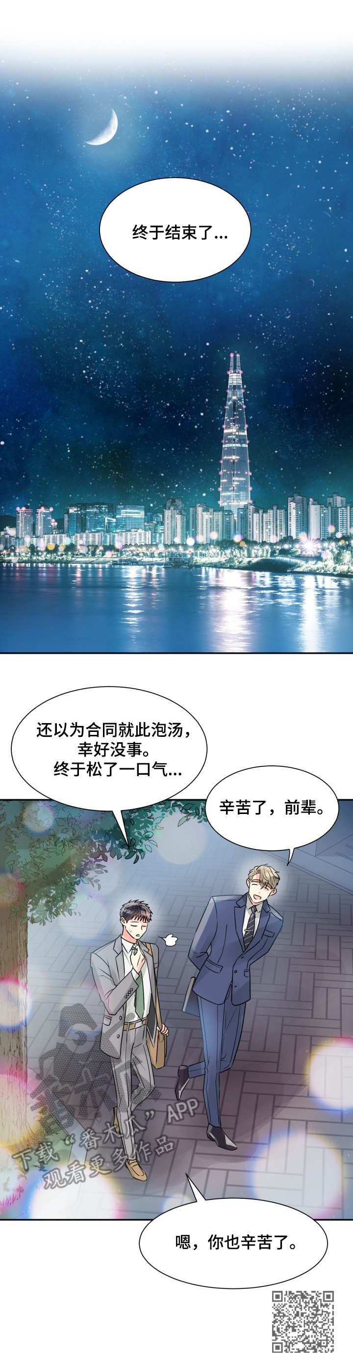 气运不凡漫画,第10章：收拾1图