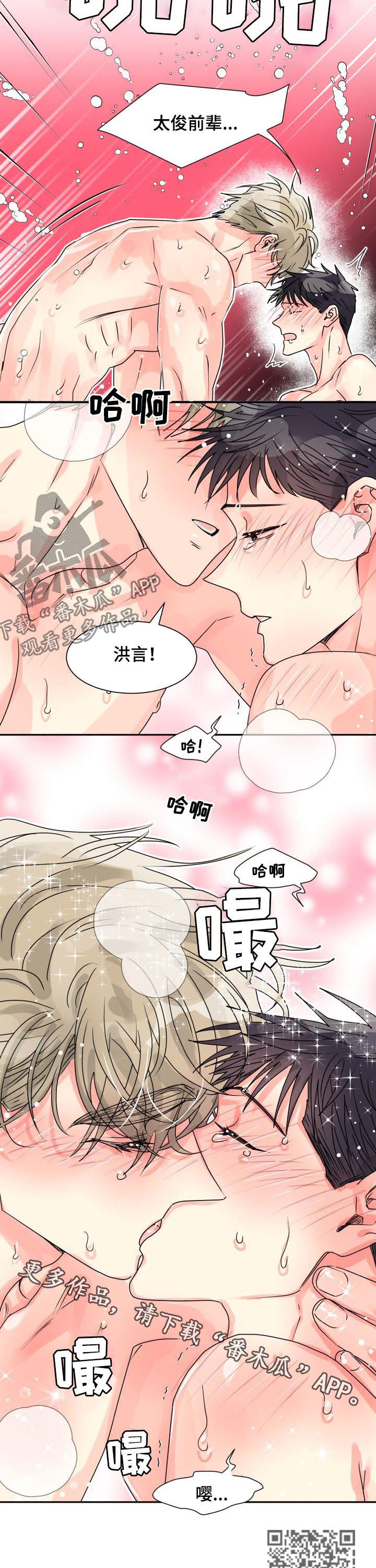 气运彩虹色漫画,第25章：别想睡觉1图