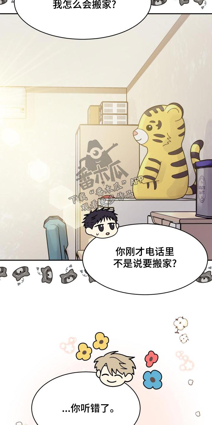 气运之子动漫漫画,第96章：【第二季】文件1图