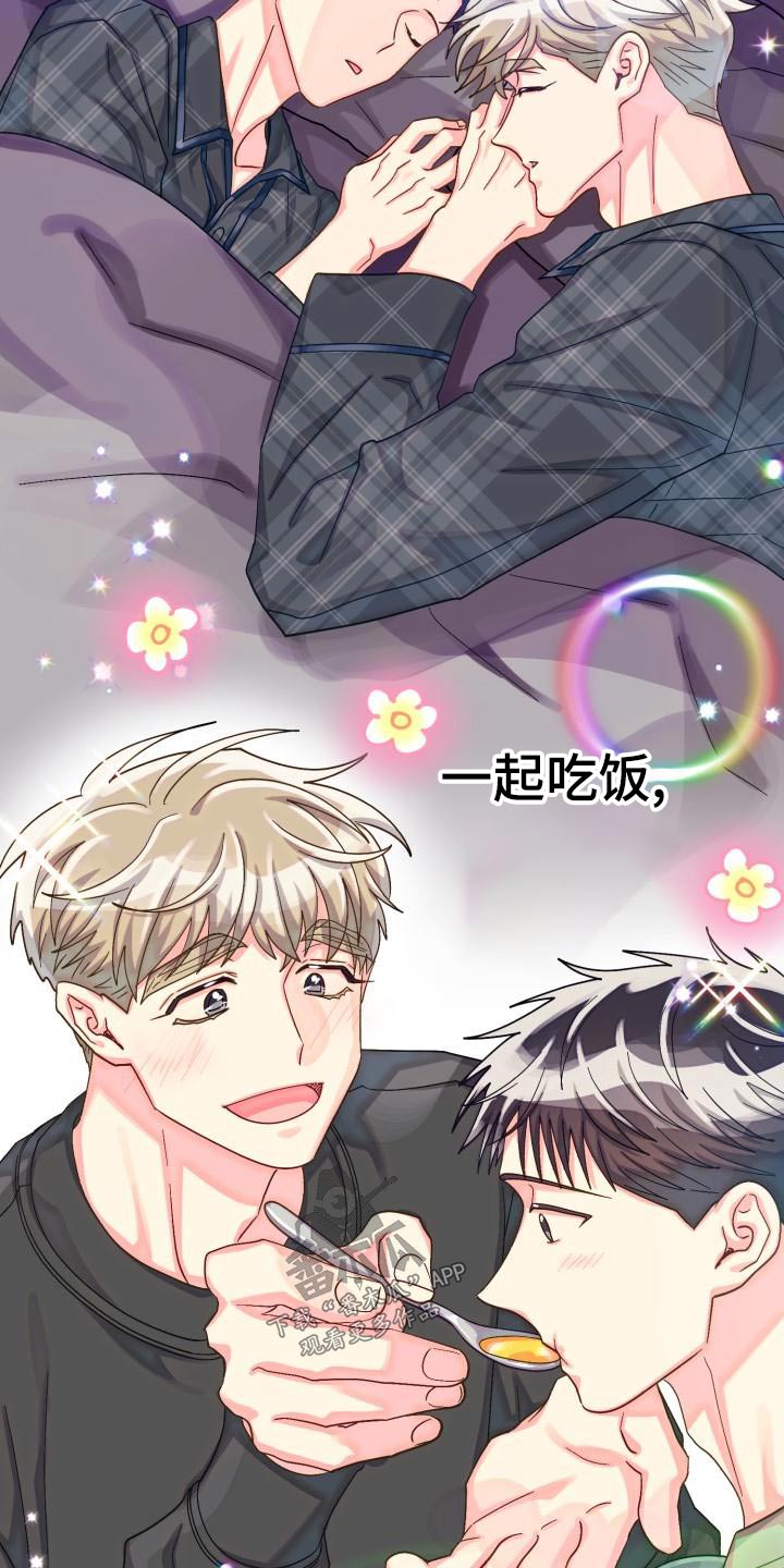 气运彩虹色漫画,第93章：【第二季】找房子1图