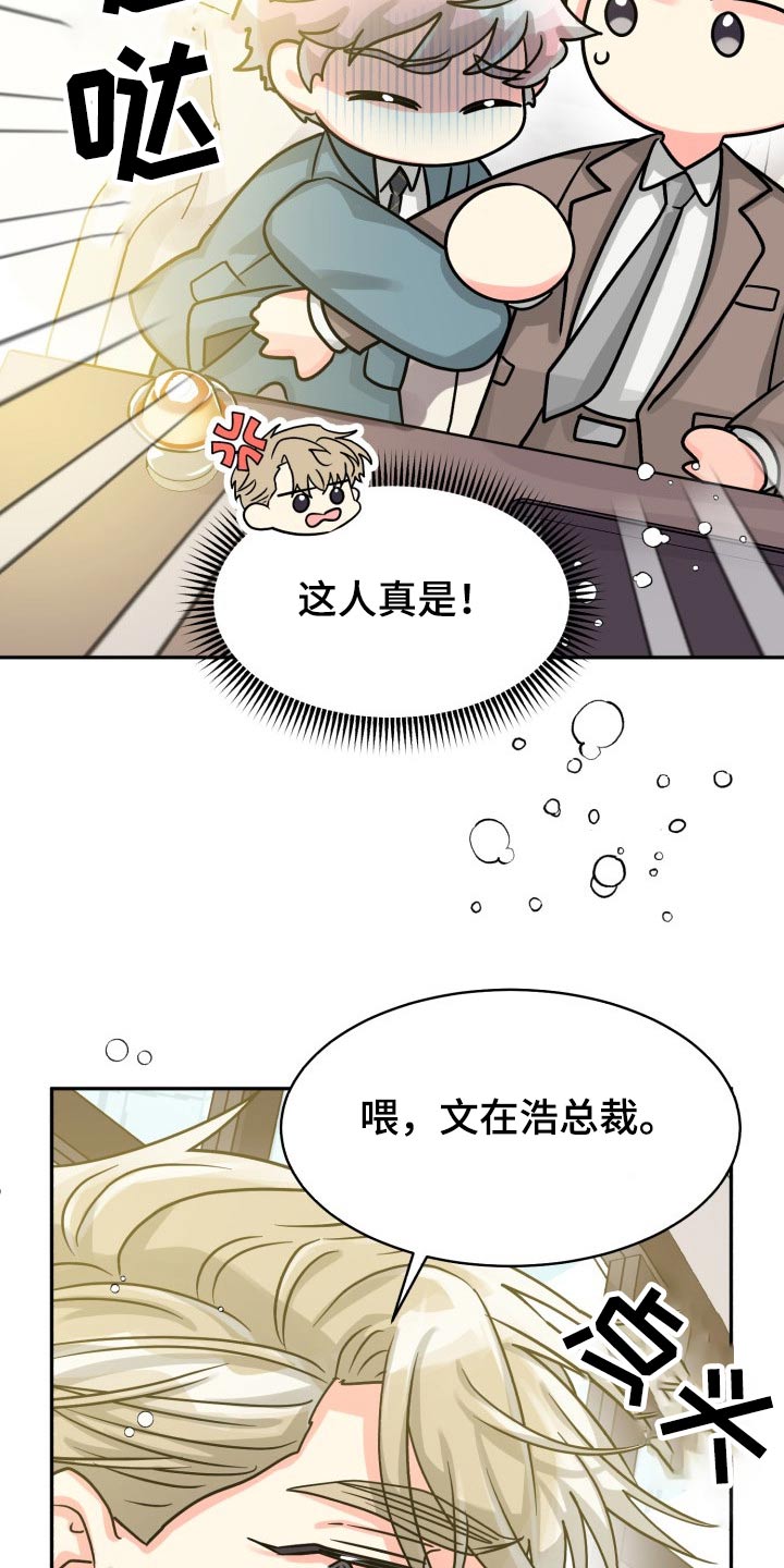 气运彩虹色漫画,第79章：【第二季】不要2图