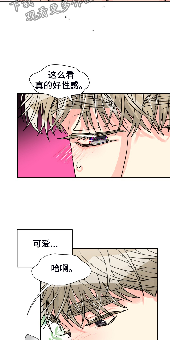 彩虹色暗示什么漫画,第66章：【第二季】掀开2图