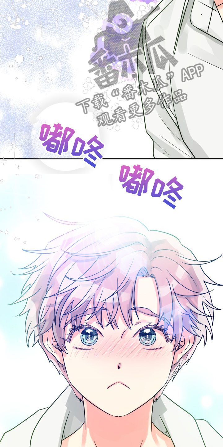 气运彩虹色漫画,第64章：【第二季】愉快的周末2图