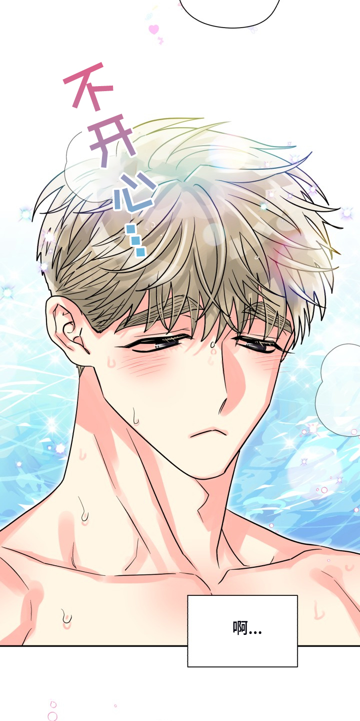 气运彩虹色漫画,第68章：【第二季】忽略的补偿1图