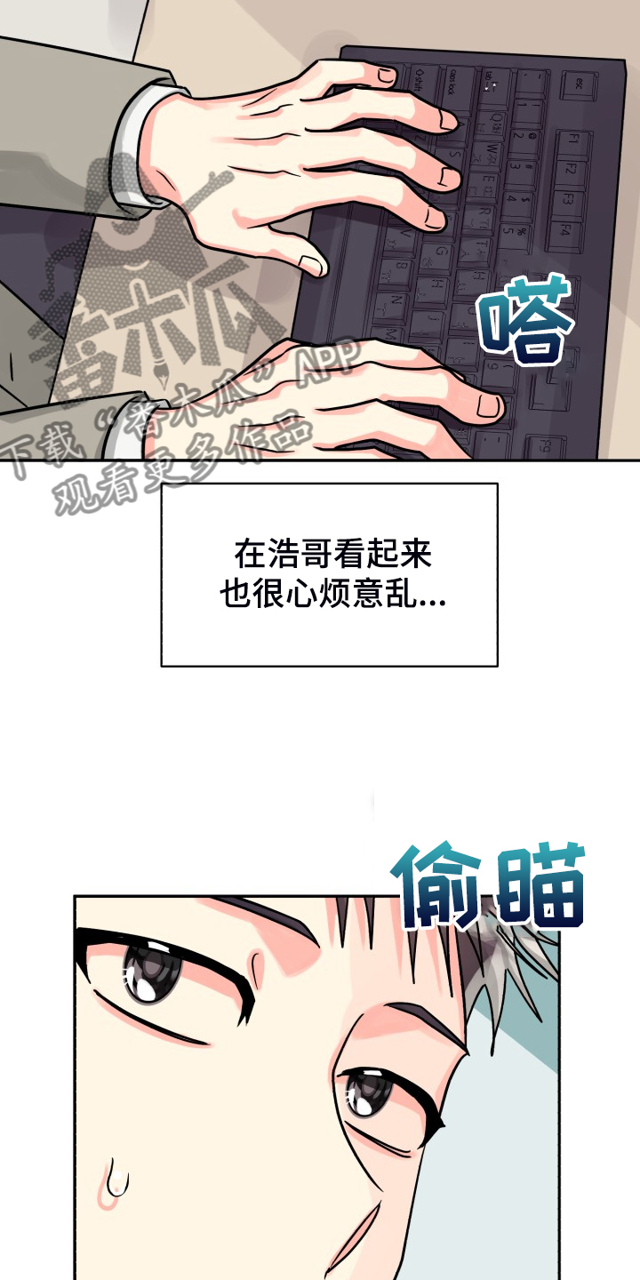 气运彩虹色漫画,第74章：【第二季】一个人有点奇怪1图