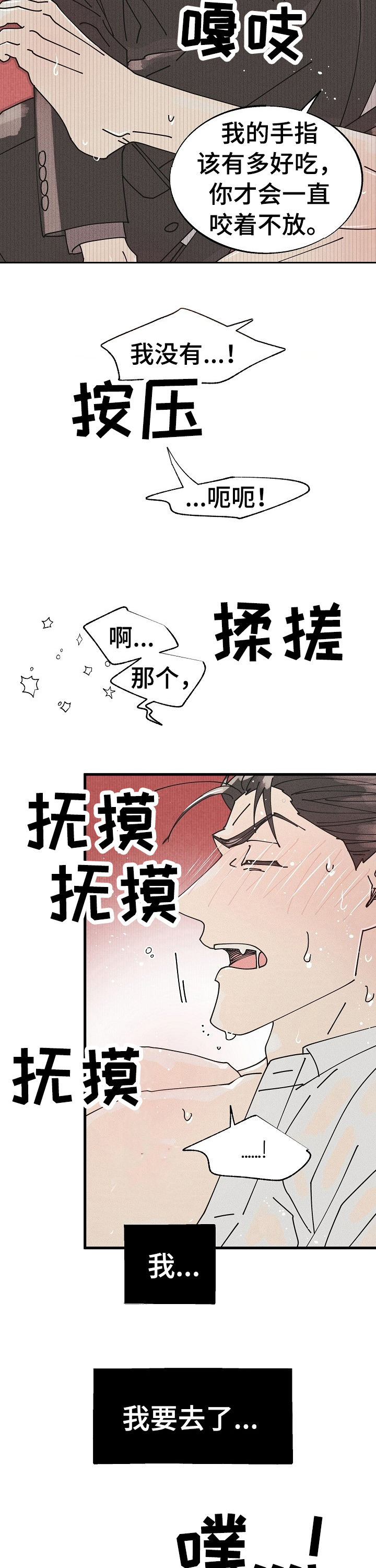 彩虹色是啥意思漫画,第54章：特别篇：杂志2图