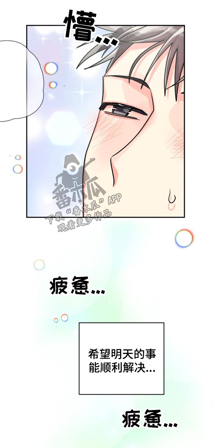 气运国运类小说漫画,第78章：【第二季】有喜欢的人1图