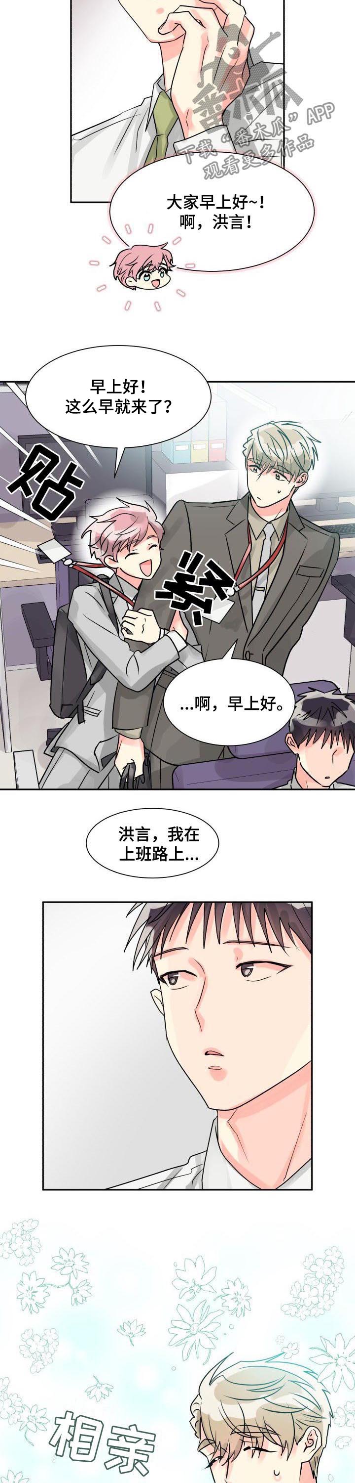 气运神偷漫画,第37章：退出2图