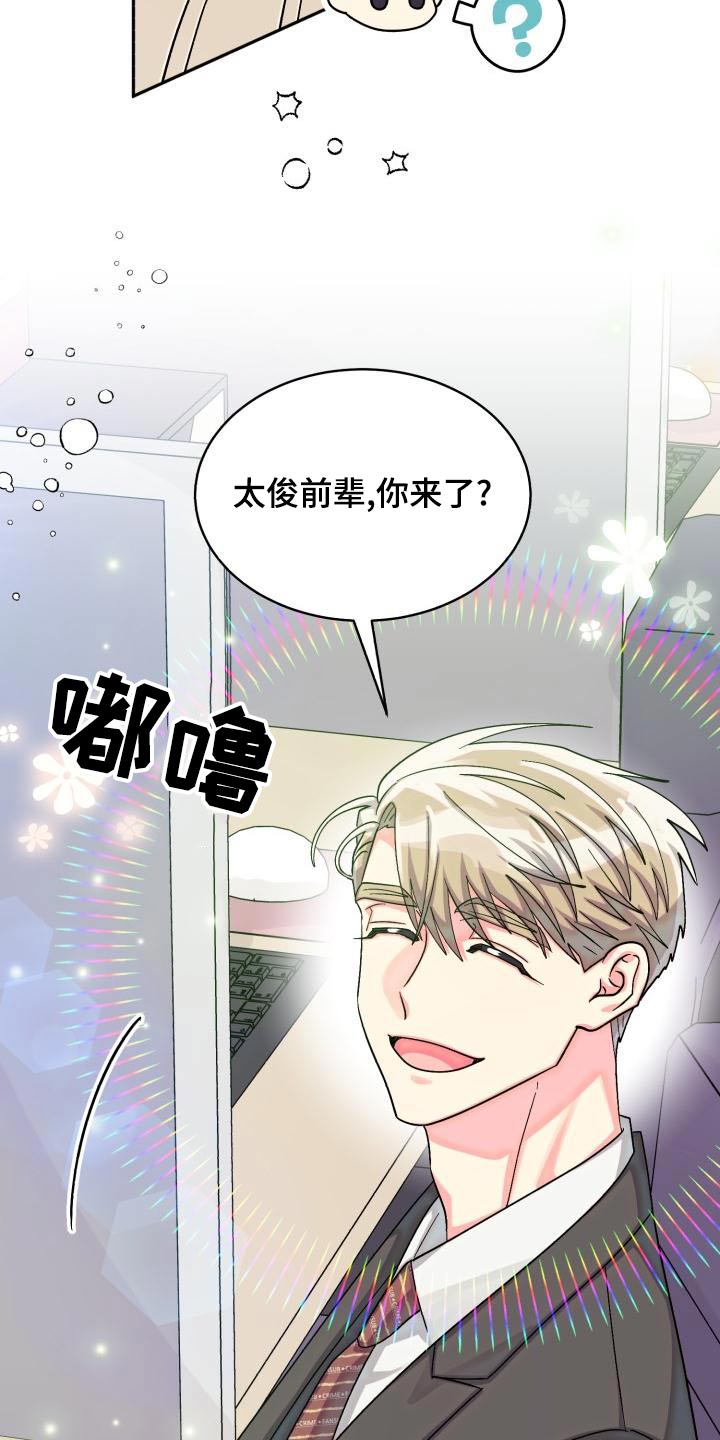 气运彩虹色漫画,第92章：【第二季】不去2图