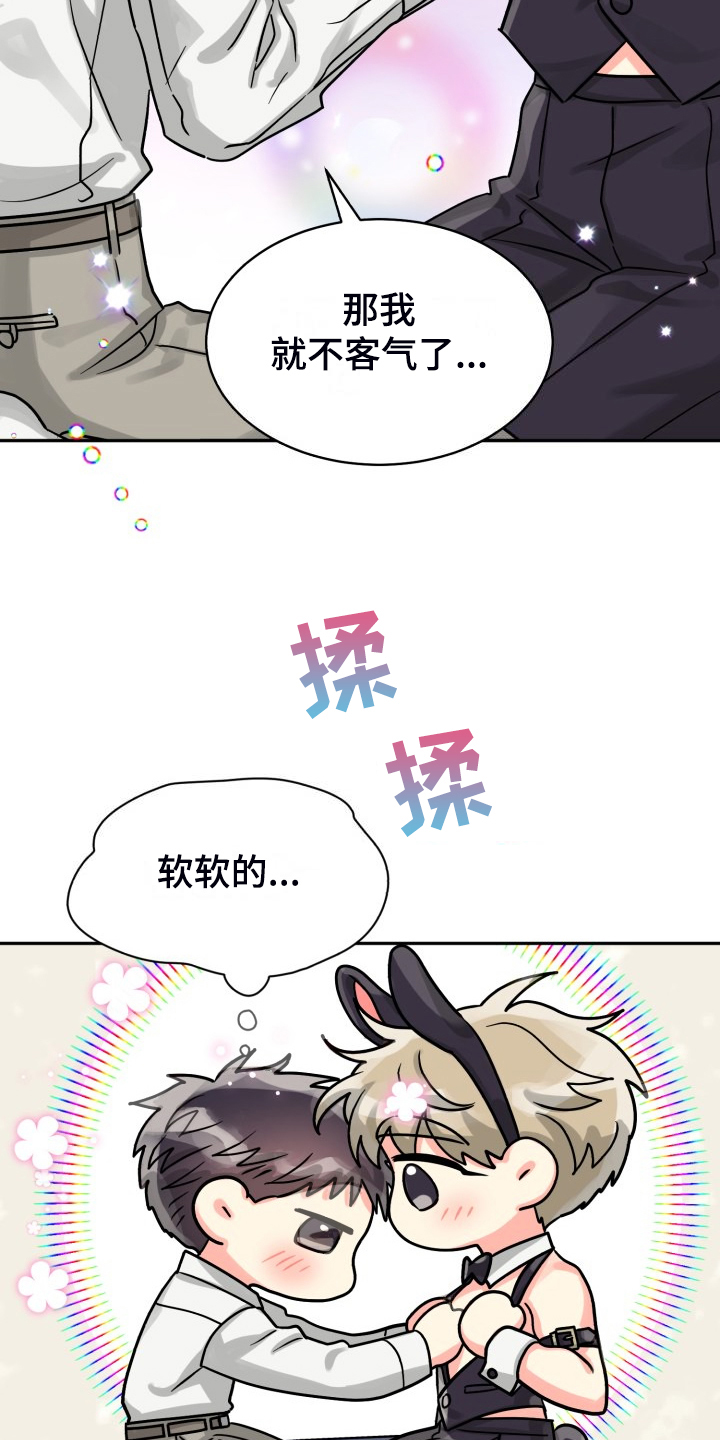 彩虹色是什么漫画,第76章：【第二季】让他们自己解决2图