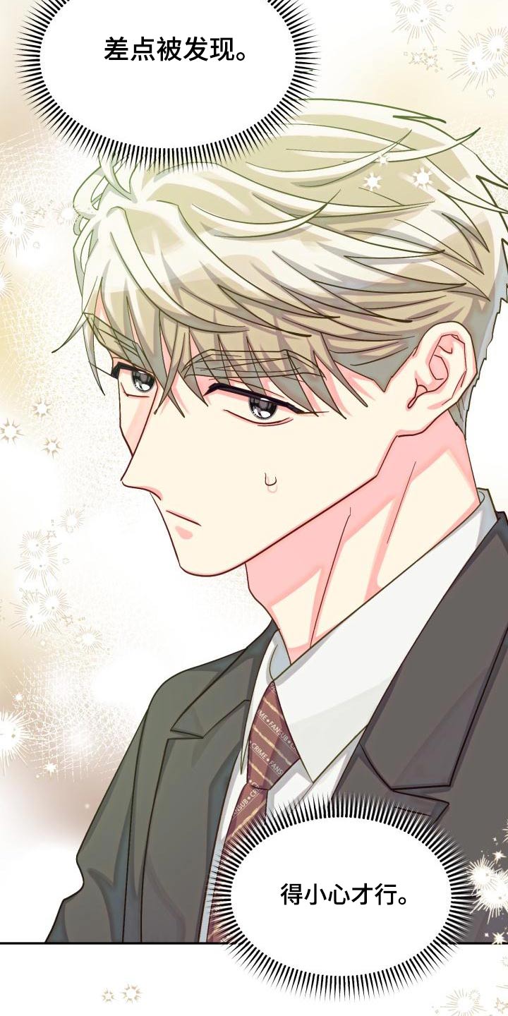 气运彩虹色漫画,第92章：【第二季】不去1图
