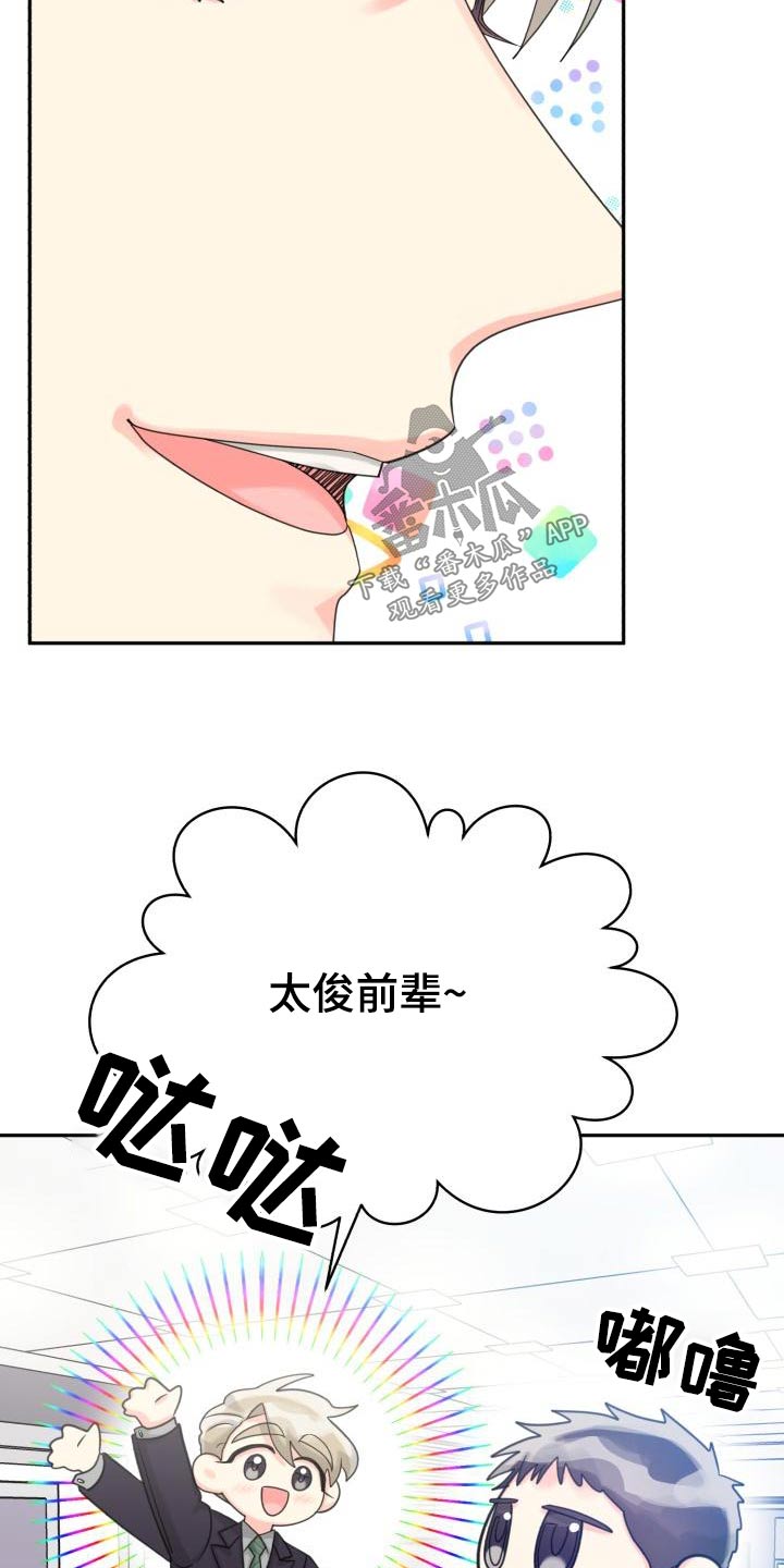 气运大反派漫画,第94章：【第二季】该死2图