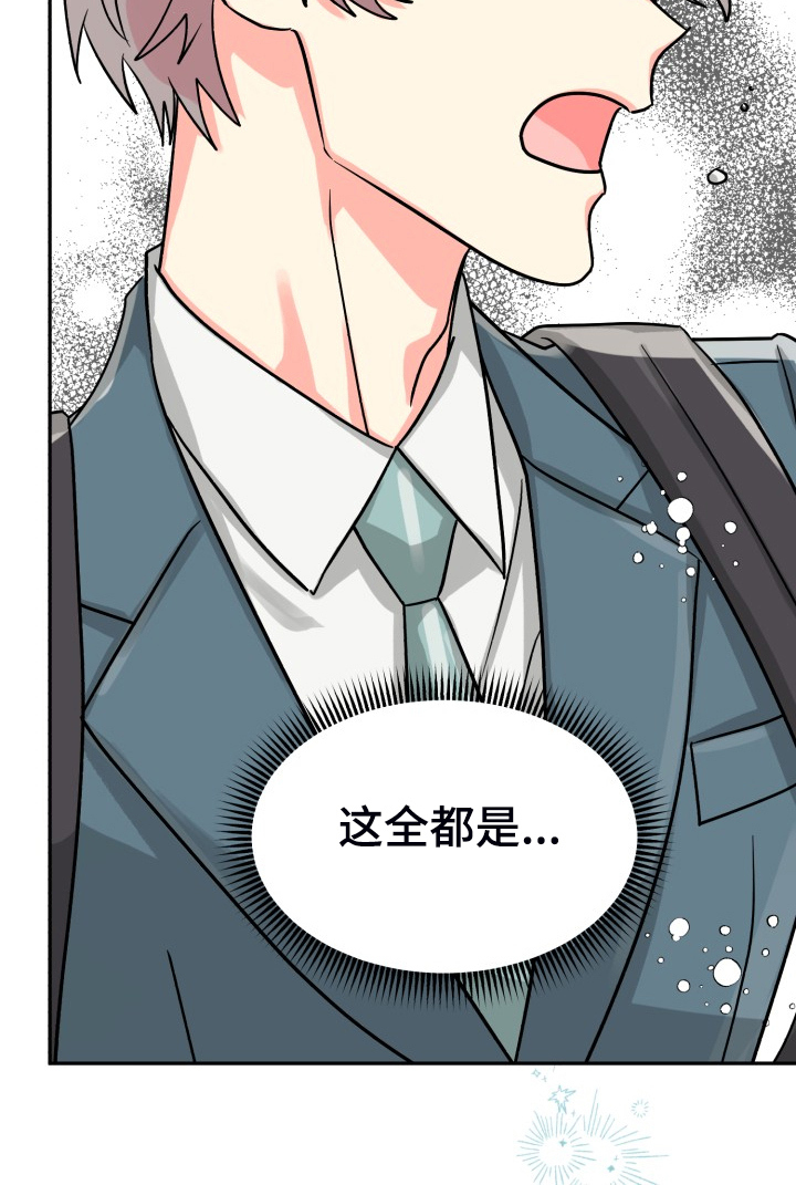 气运彩虹色搜漫画,第72章：【第二季】萎靡不振1图