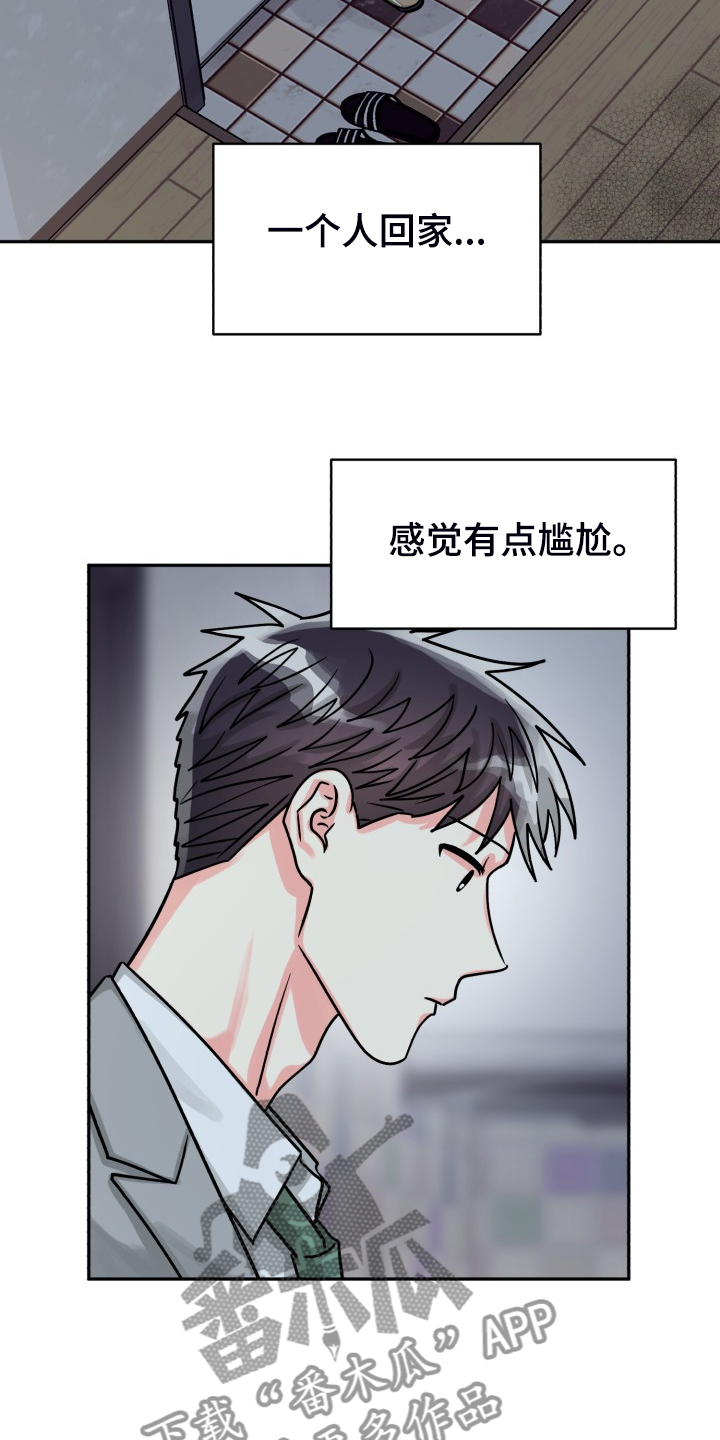 气运彩虹色漫画,第73章：【第二季】为什么这样1图