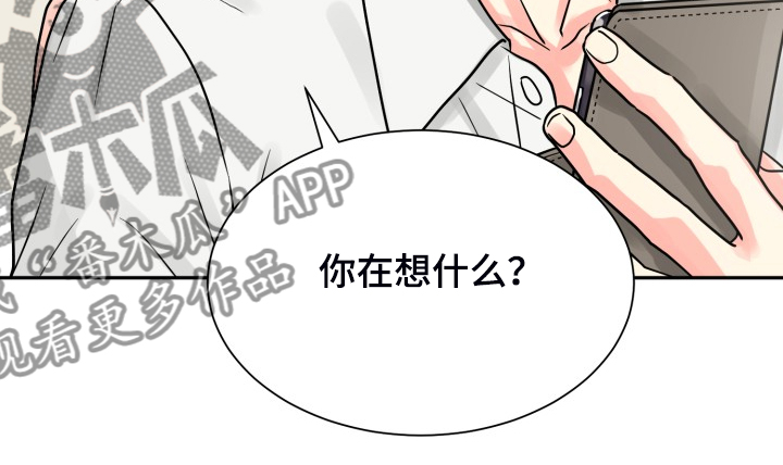气运彩虹色漫画,第62章：【第二季】非常可疑1图