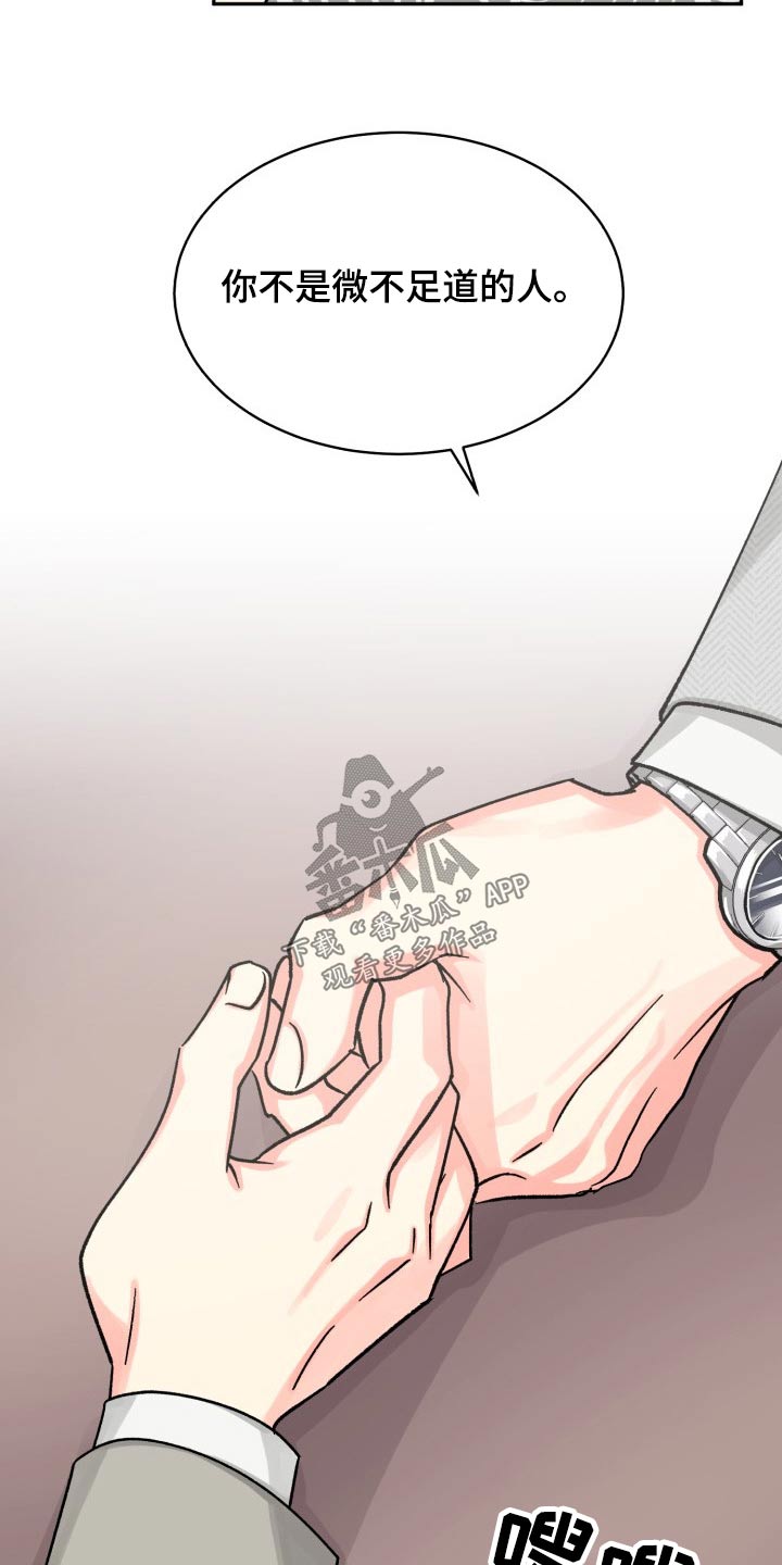 气运彩虹色漫画,第89章：【第二季】表达2图