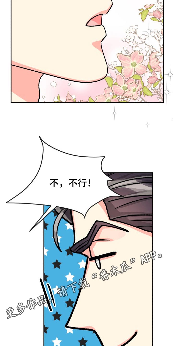 气运彩虹色漫画,第89章：【第二季】表达2图