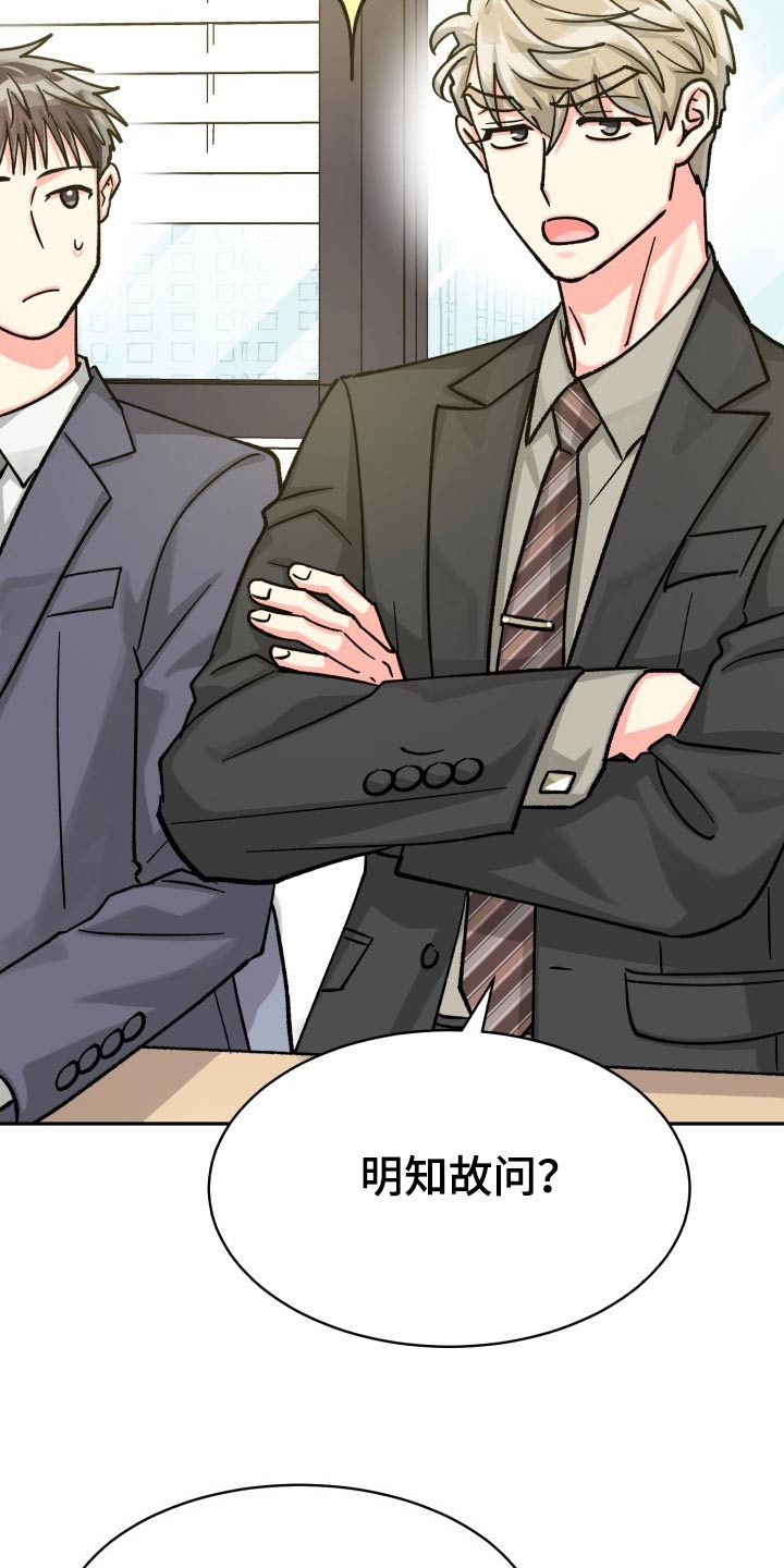 气运彩虹色漫画,第88章：【第二季】直接说1图