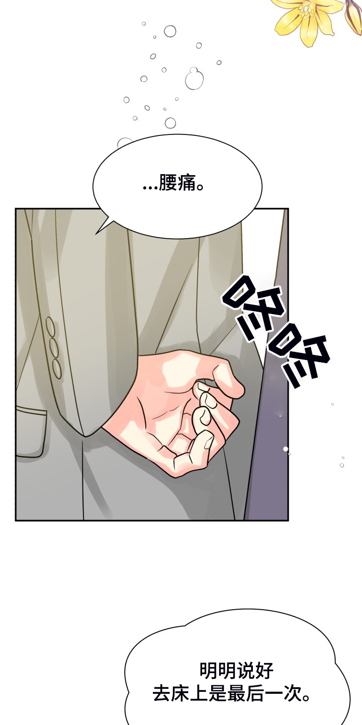 彩虹气体是什么意思漫画,第60章：【第二季】我也需要2图