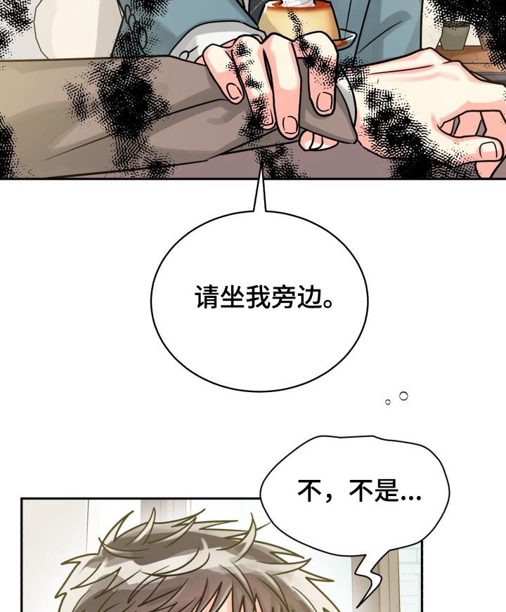 气运彩虹色漫画,第79章：【第二季】不要1图