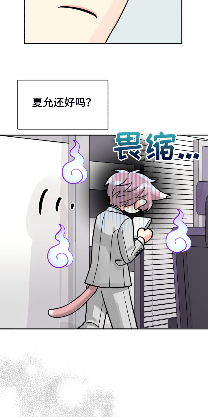 气运彩虹色漫画,第74章：【第二季】一个人有点奇怪2图