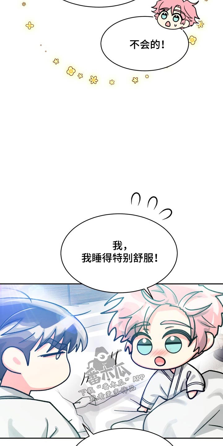 气运是从什么颜色开始漫画,第87章：【第二季】见面1图