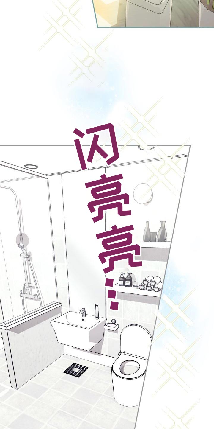 气运被夺后我名满天下漫画,第100章：【第二季】住一起1图