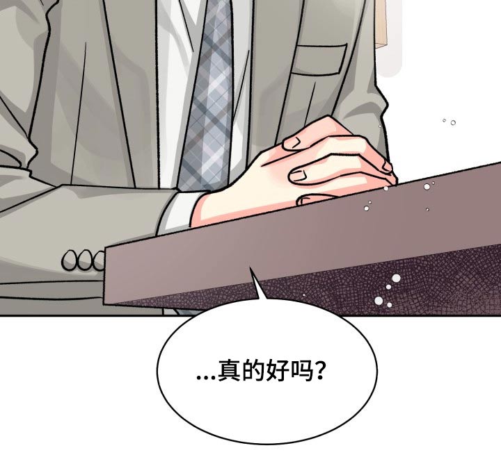 气运彩虹色漫画,第89章：【第二季】表达2图