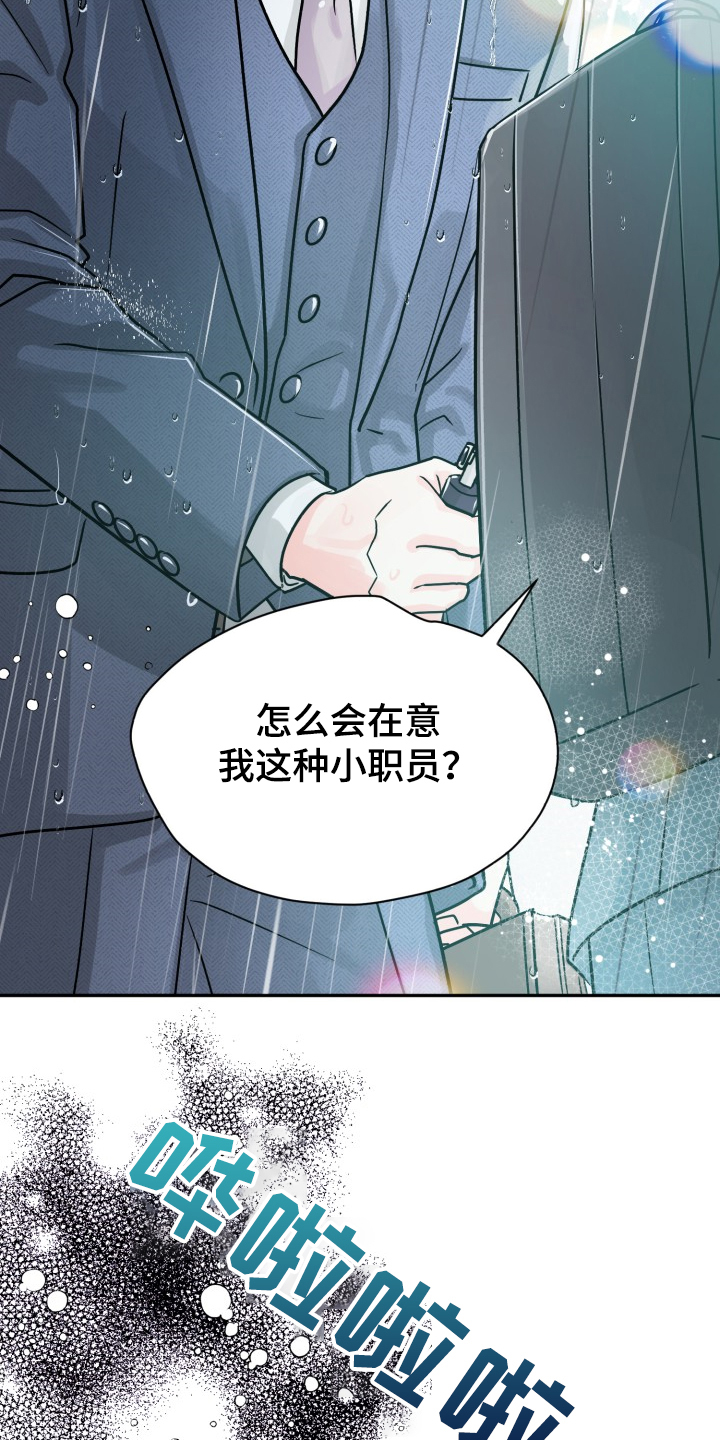 气运彩虹色漫画,第73章：【第二季】为什么这样2图