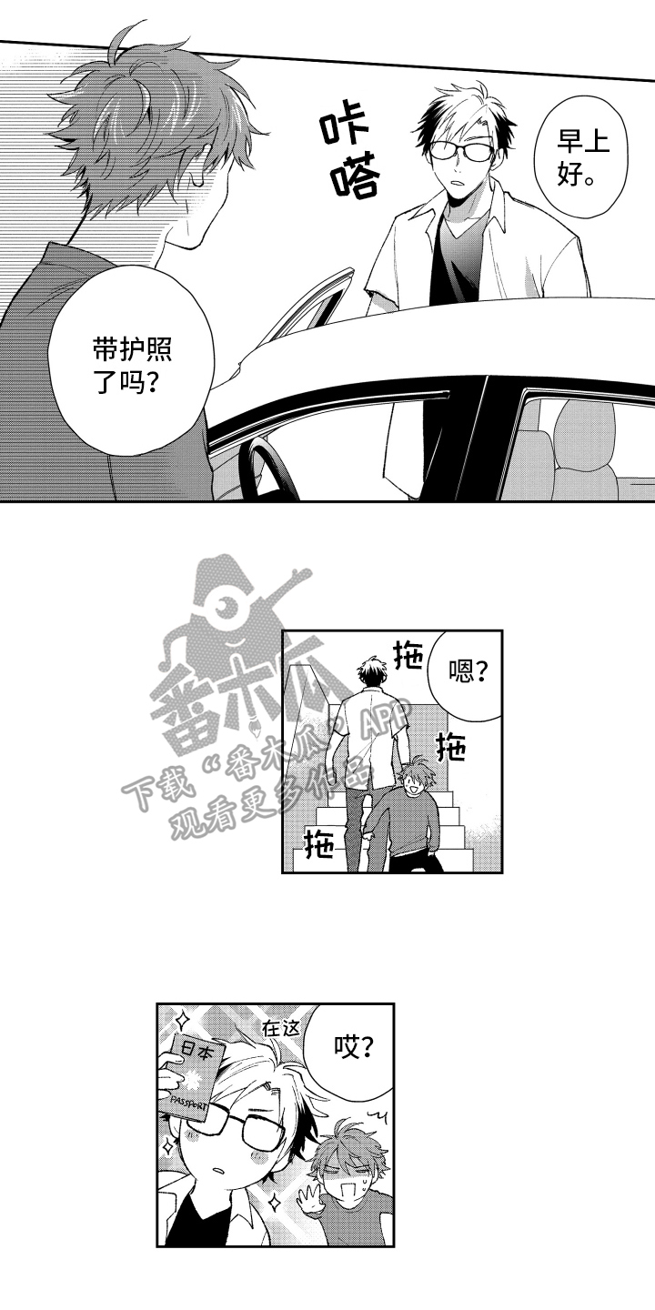 熊猫生活漫画,第18章：重要1图