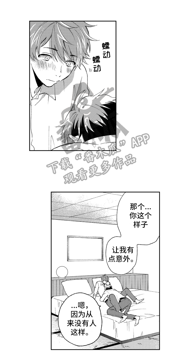 熊猫生活漫画,第23章：惊喜【完结】1图