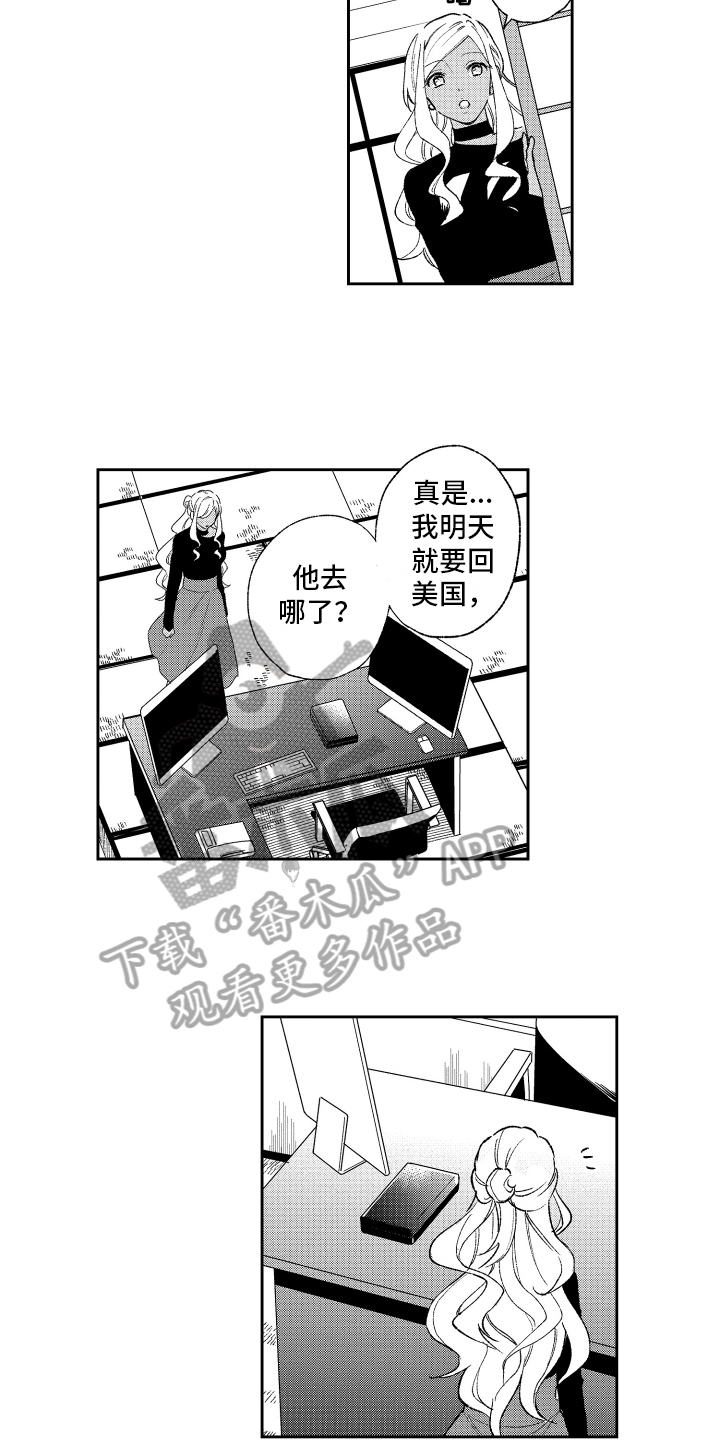 熊猫生活漫画,第13章：被发现2图