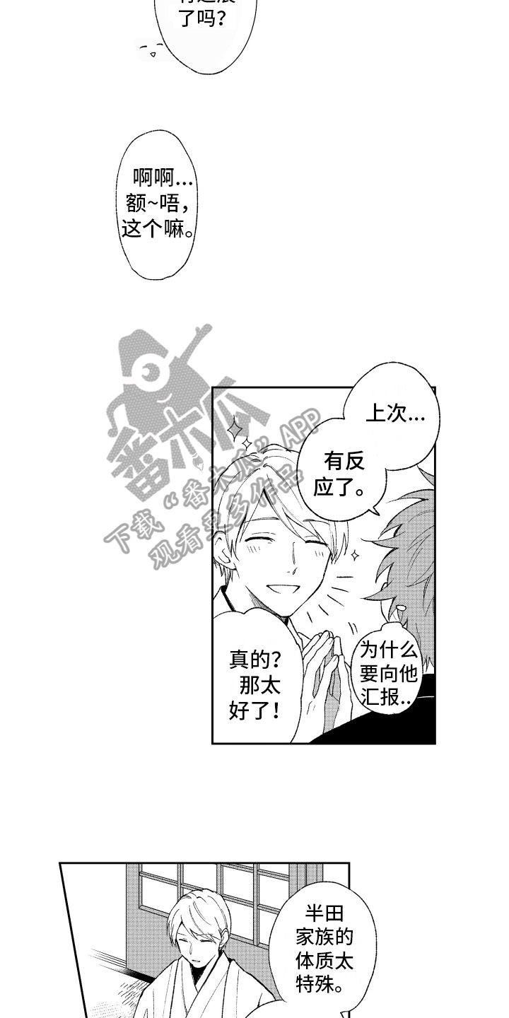 熊猫生活漫画,第11章：坦白2图