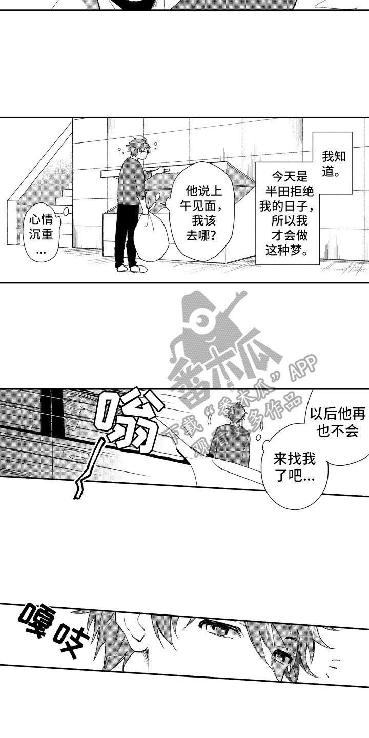 熊猫生活漫画,第18章：重要2图