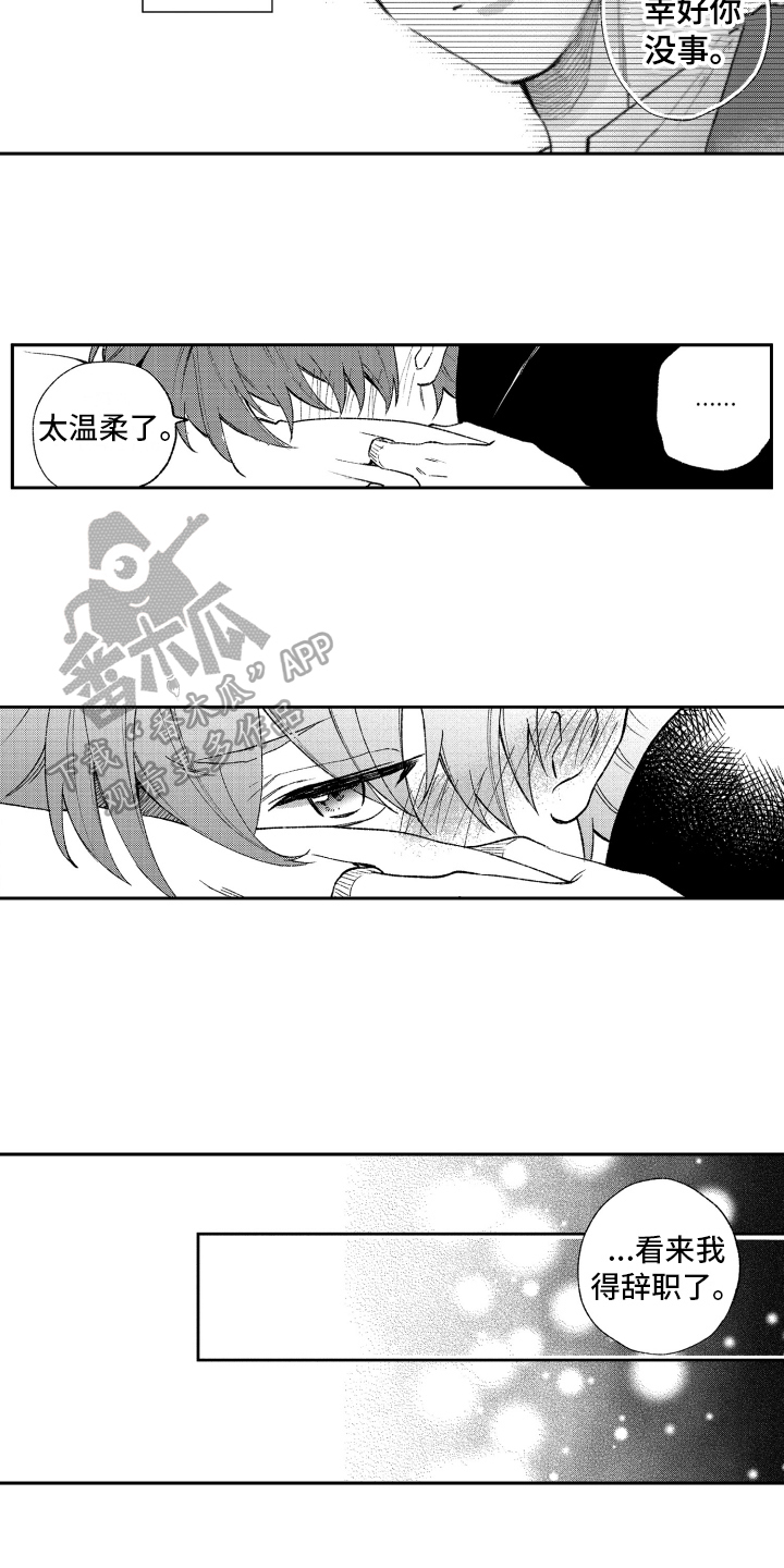 熊猫生活漫画,第13章：被发现2图