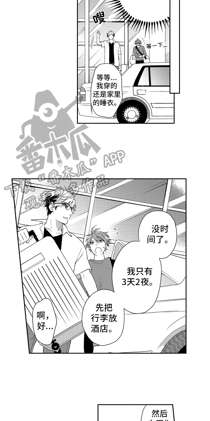 熊猫生活漫画,第18章：重要1图