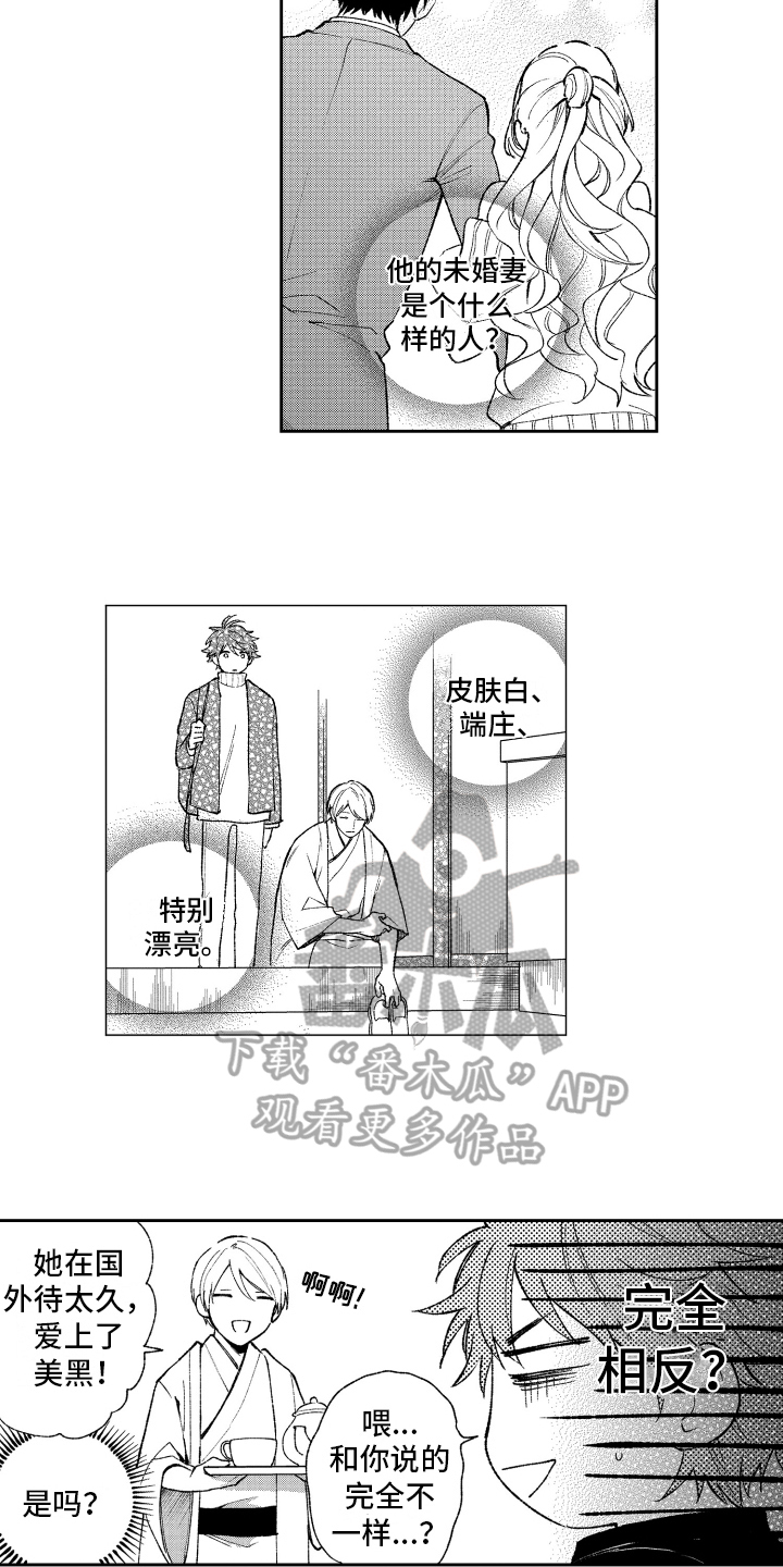 熊猫生活漫画,第11章：坦白2图