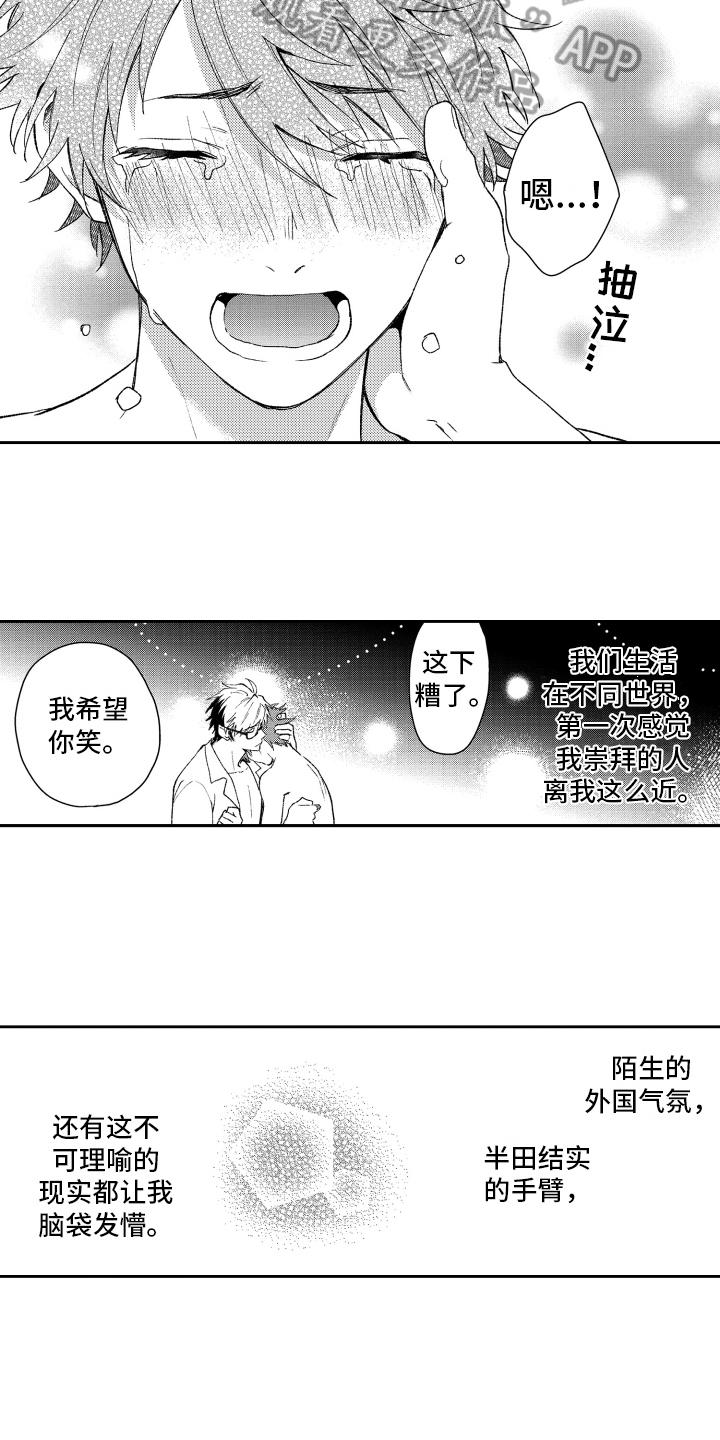 熊猫生活漫画,第20章：心意1图